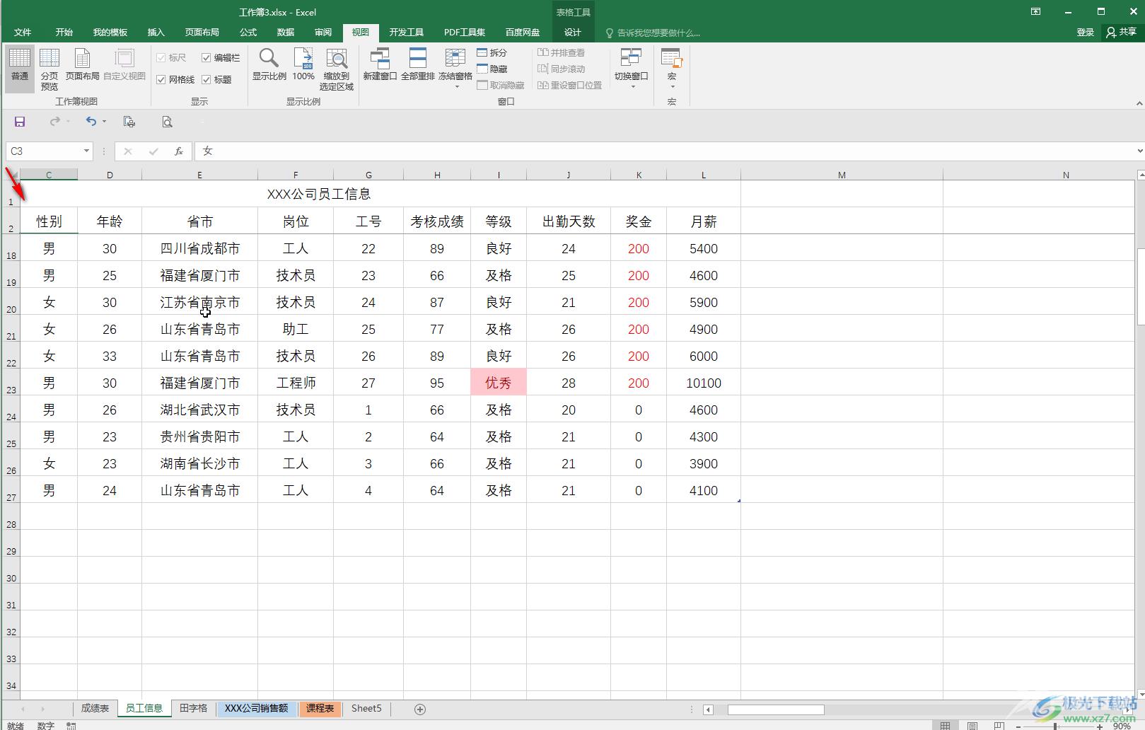 Excel表格设置冻结前两行的方法教程