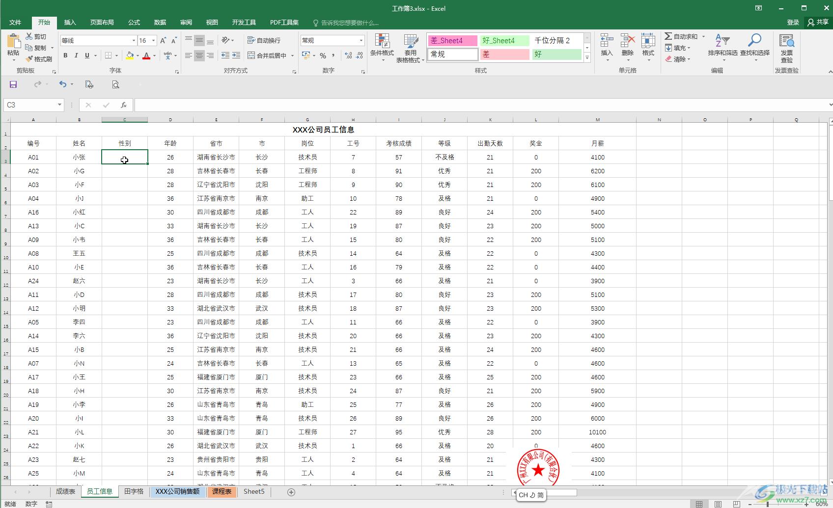 Excel表格解决下拉菜单无法显示的方法教程