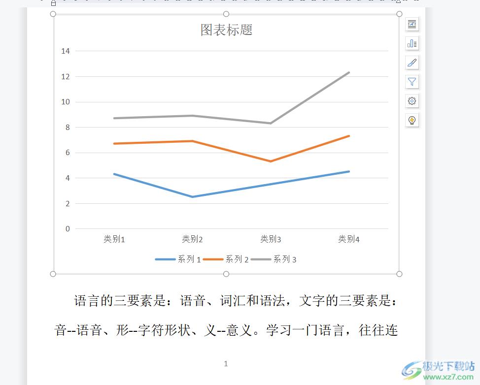 ​wps文档添加折线图的教程