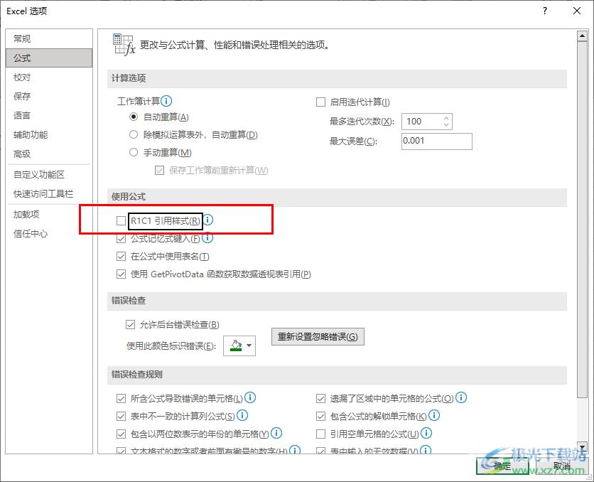 Excel中表示列的字母变成数字的解决方法