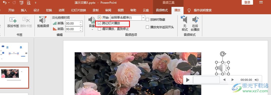 PPT上的音乐跨幻灯片播放的方法