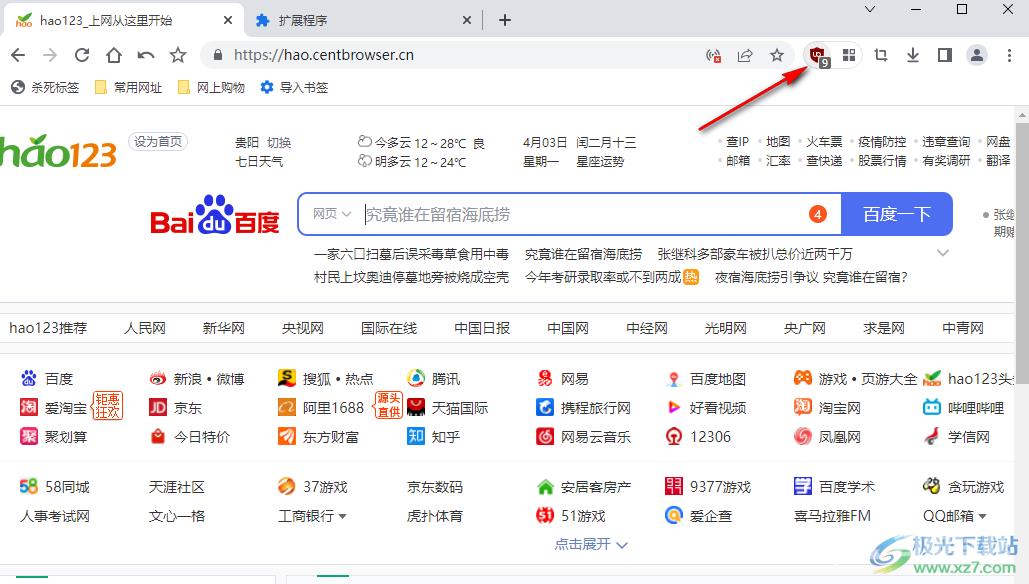 百分浏览器屏蔽广告弹窗的方法