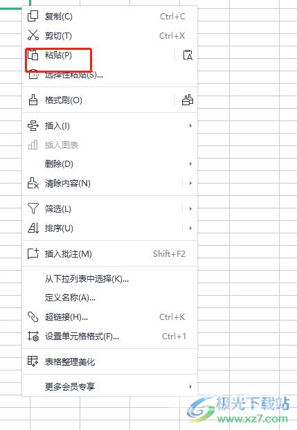 wps增加一个一样的表格教程