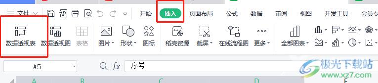 wps删除数据透明表的教程