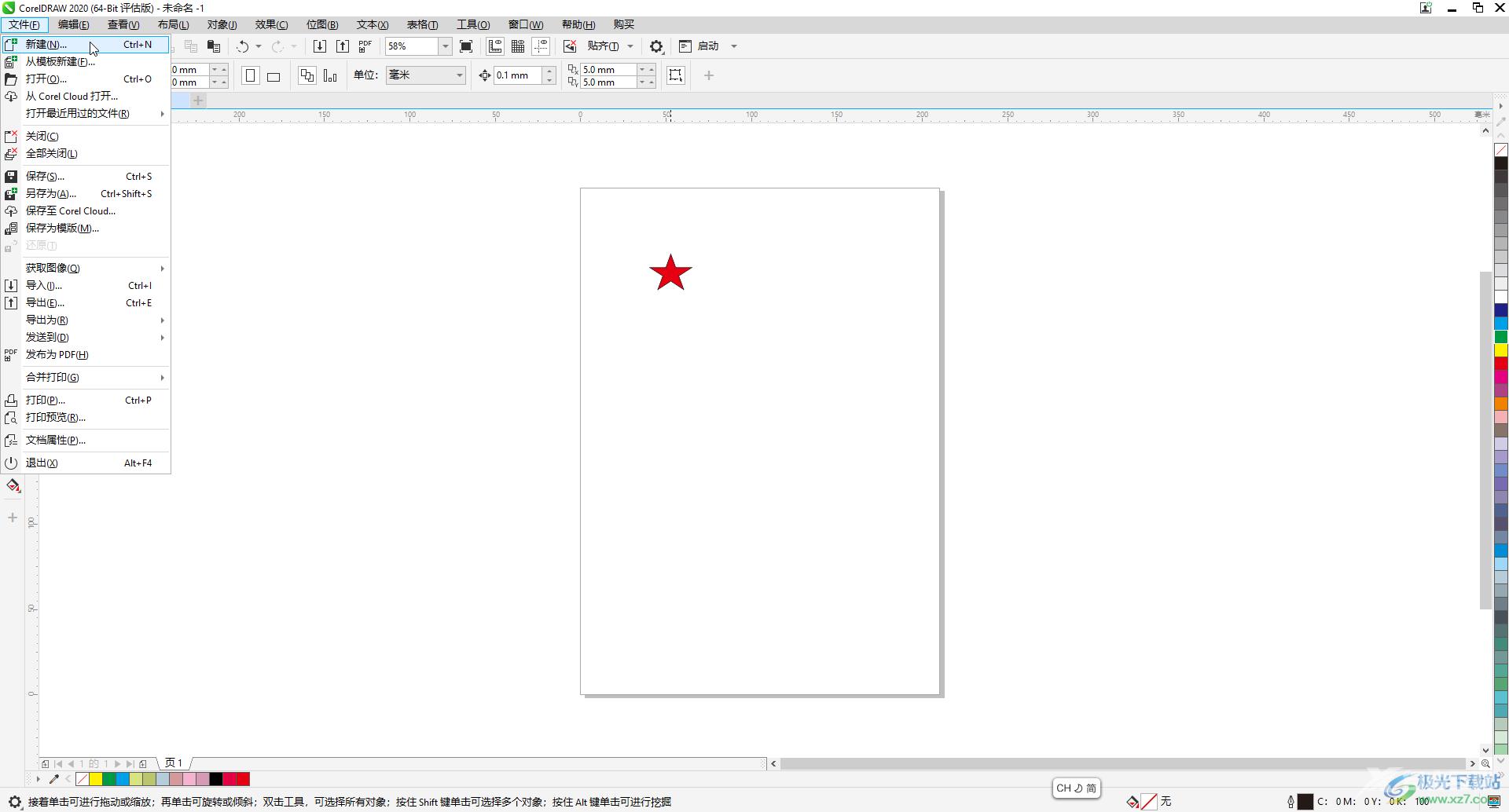 CorelDRAW中使文字竖排的方法教程