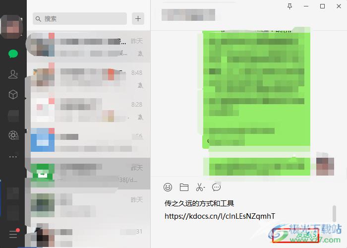 wps让分享的文档永不过期的教程