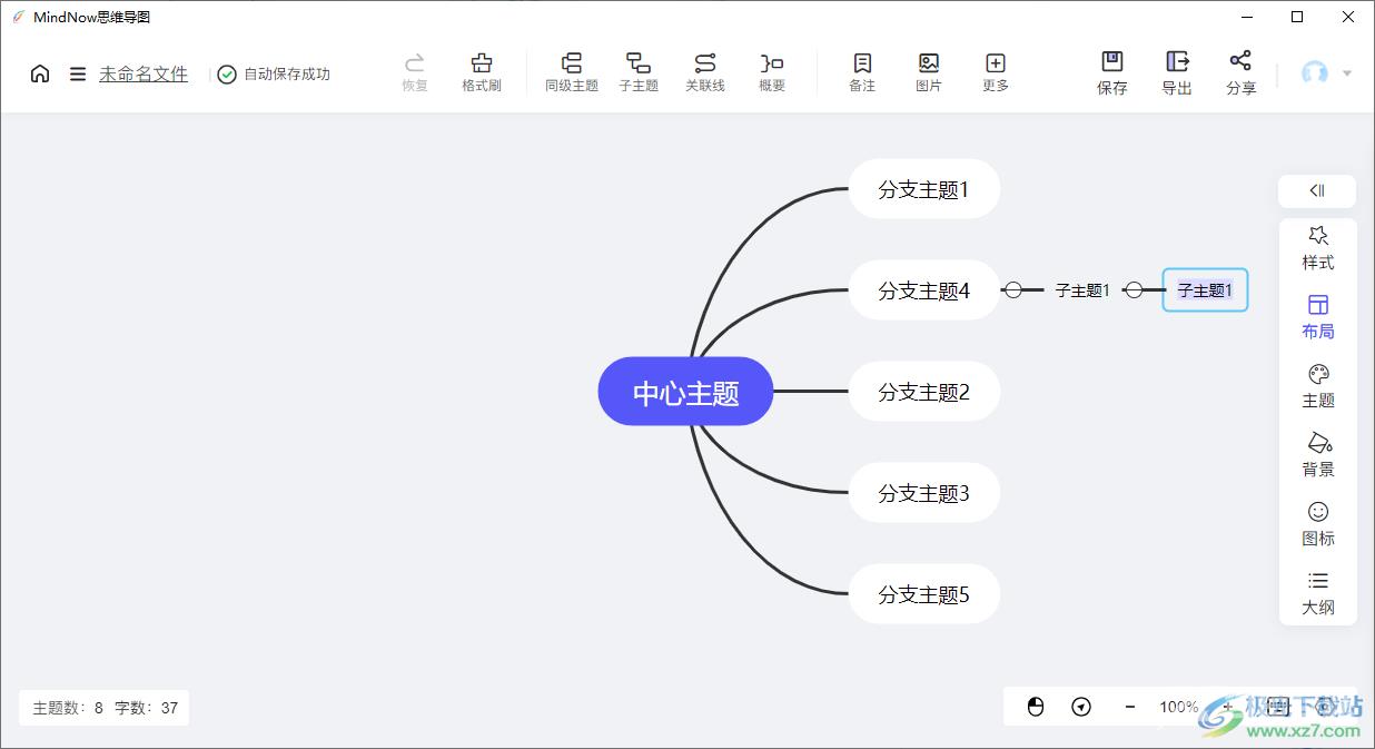 mindnow思维导图添加节点的方法