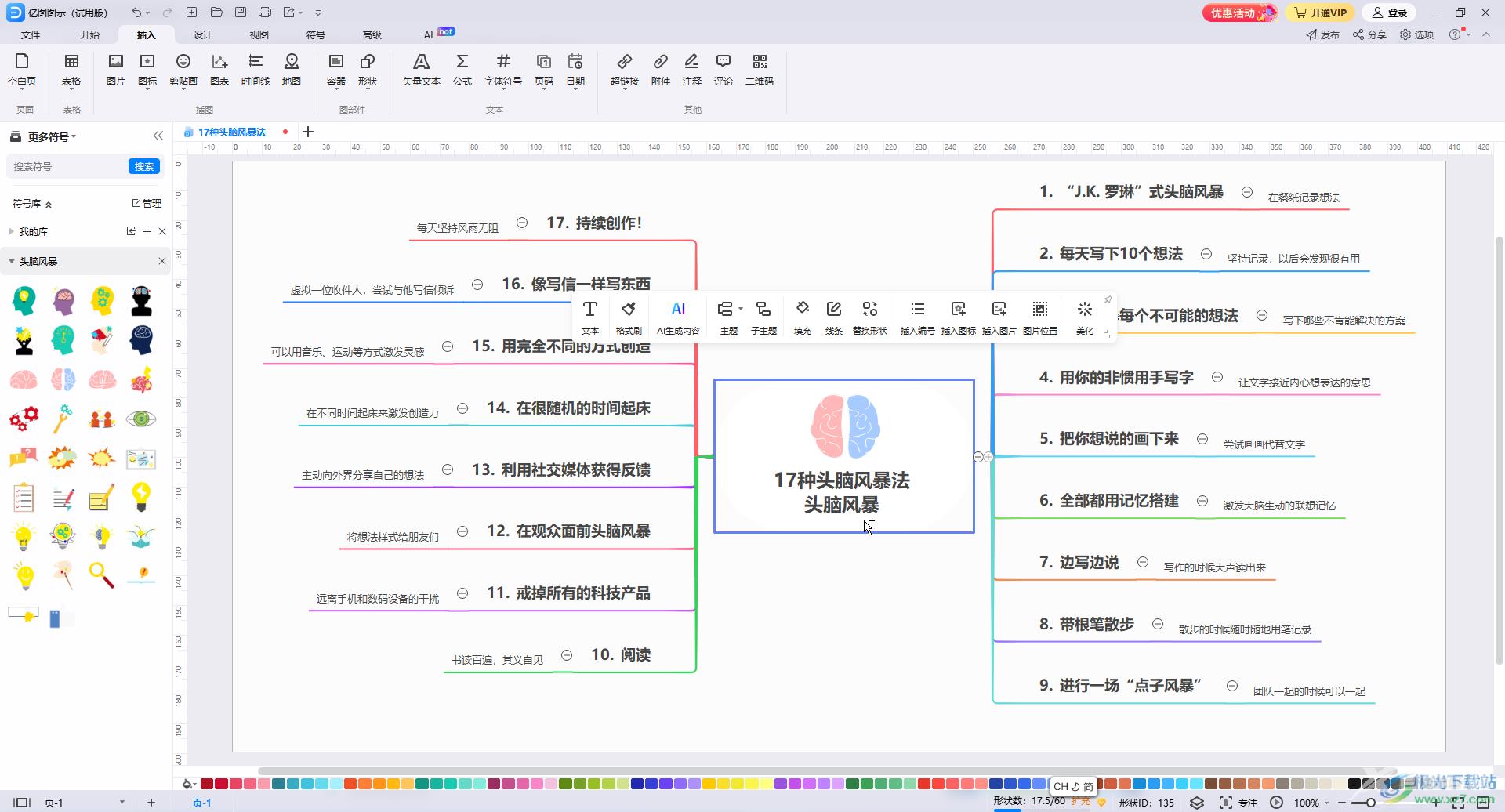 亿图图示导出为PDF格式的方法教程