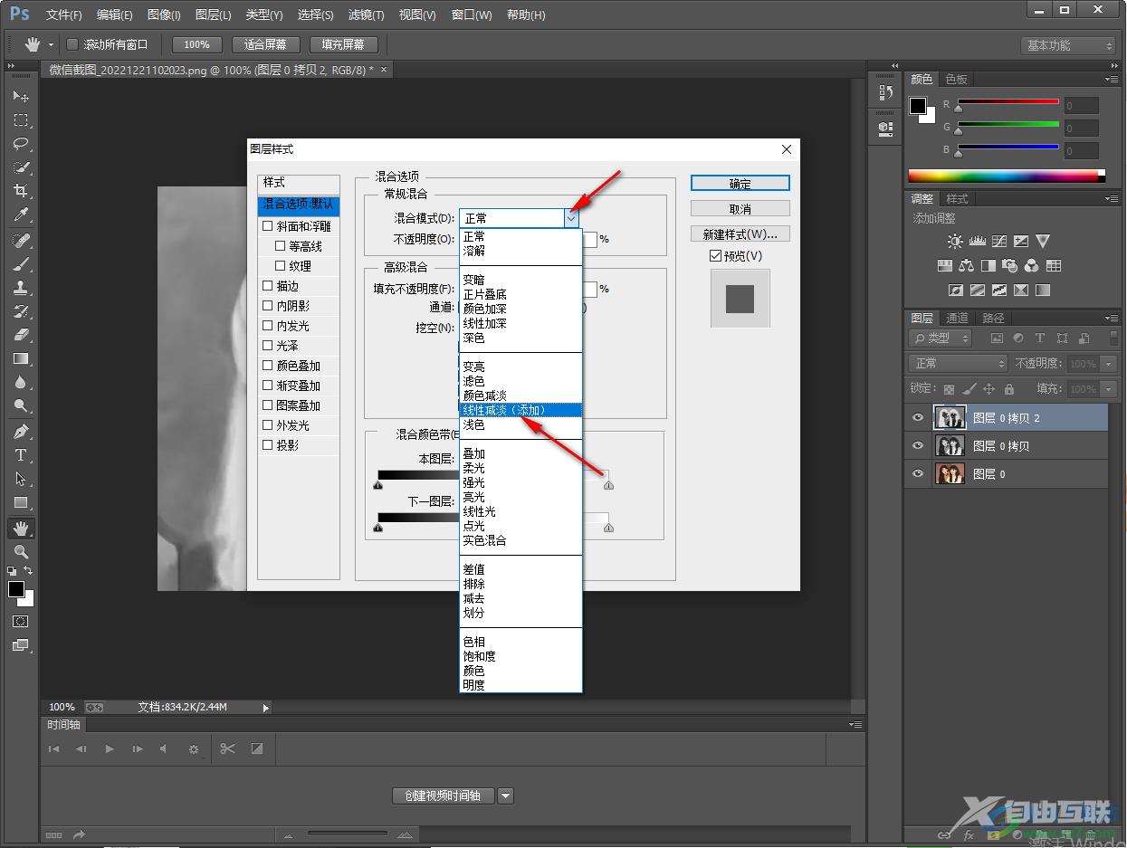 Photoshop制作线稿图片的方法