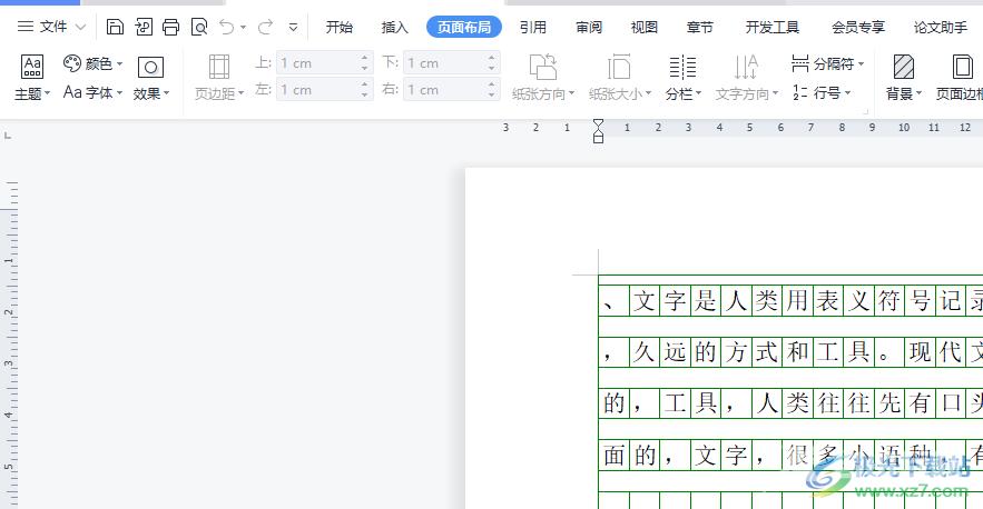 wps文档缩小后单列显示的解决教程
