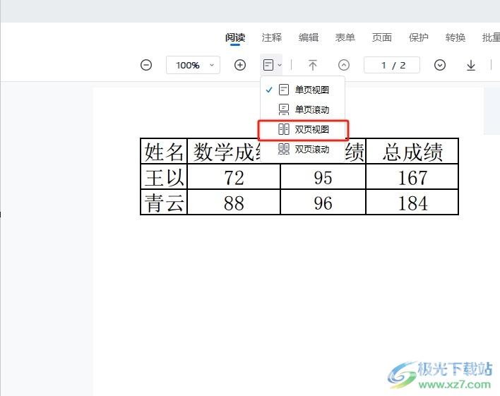 ​轻闪PDF一页变两页的教程