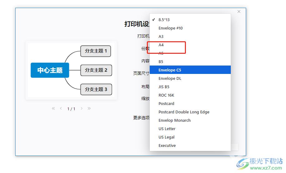 ​xmind把画布设为a4打印的教程