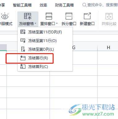 ​wps表格让第一行一直显示的教程