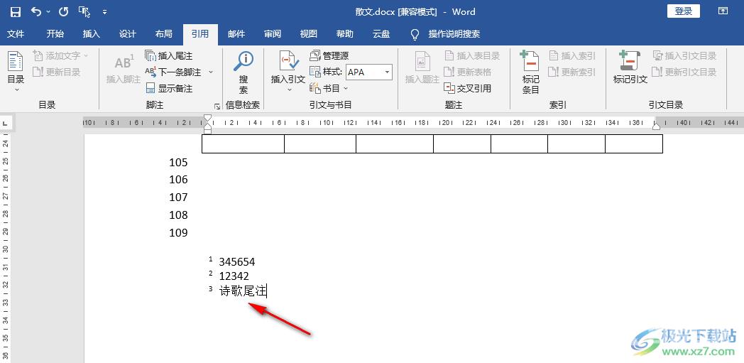 Word删除尾注的方法