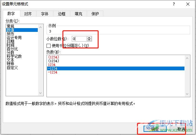 excel设置数字进位成整数的教程