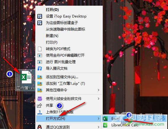 Excel表格内容溢出部分不显示的解决方法