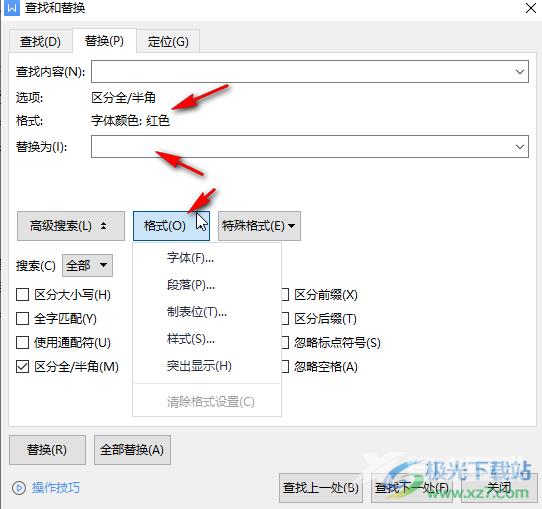 WPS Word批量修改文本格式的方法教程