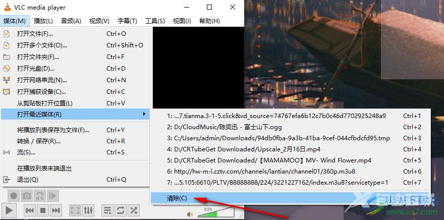 vlc media player清除播放记录的方法