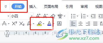 ​wps文档去除文字灰色底色的方法