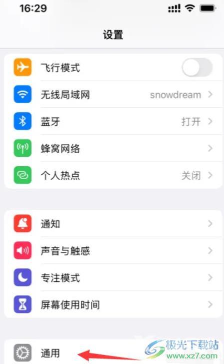 ​iPhone13查看上市时间的教程