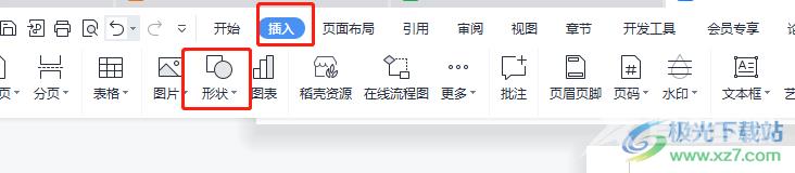 ​wps文档画出五边形的教程