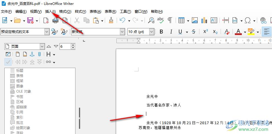 libreoffice在PDF中插入图片的方法