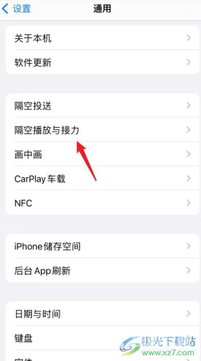 iPhone13开启接力功能的教程