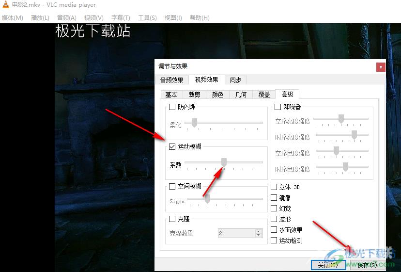 VLC media player开启动态模糊效果的方法