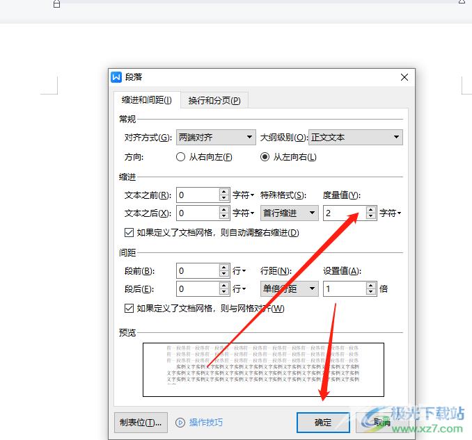 ​wps文档自己设置个性化模板的教程