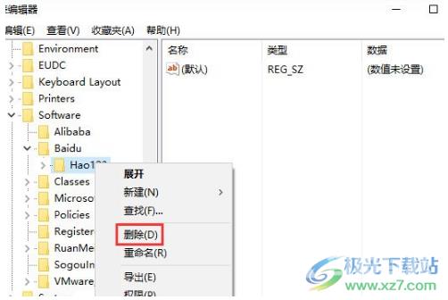 Edge浏览器主页被hao123劫持的解决方法