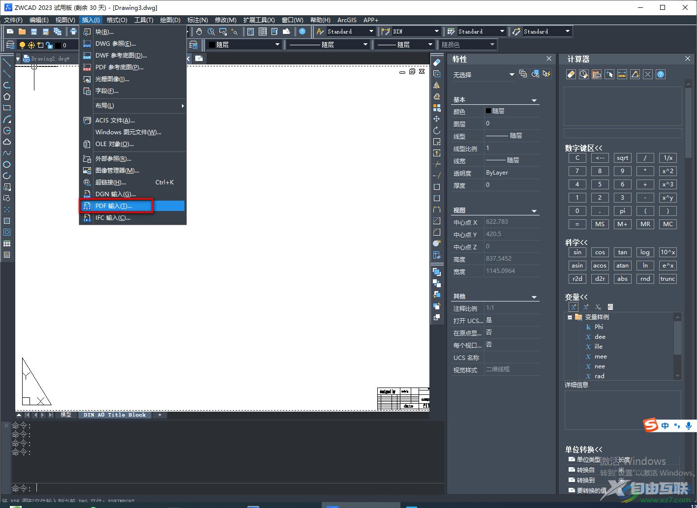 中望CAD 2023导入PDF文件的方法