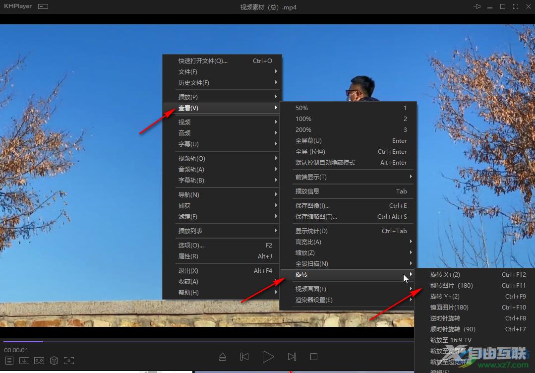KMplayer倒转画面的方法教程