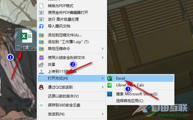 Excel做线性回归方程的方法