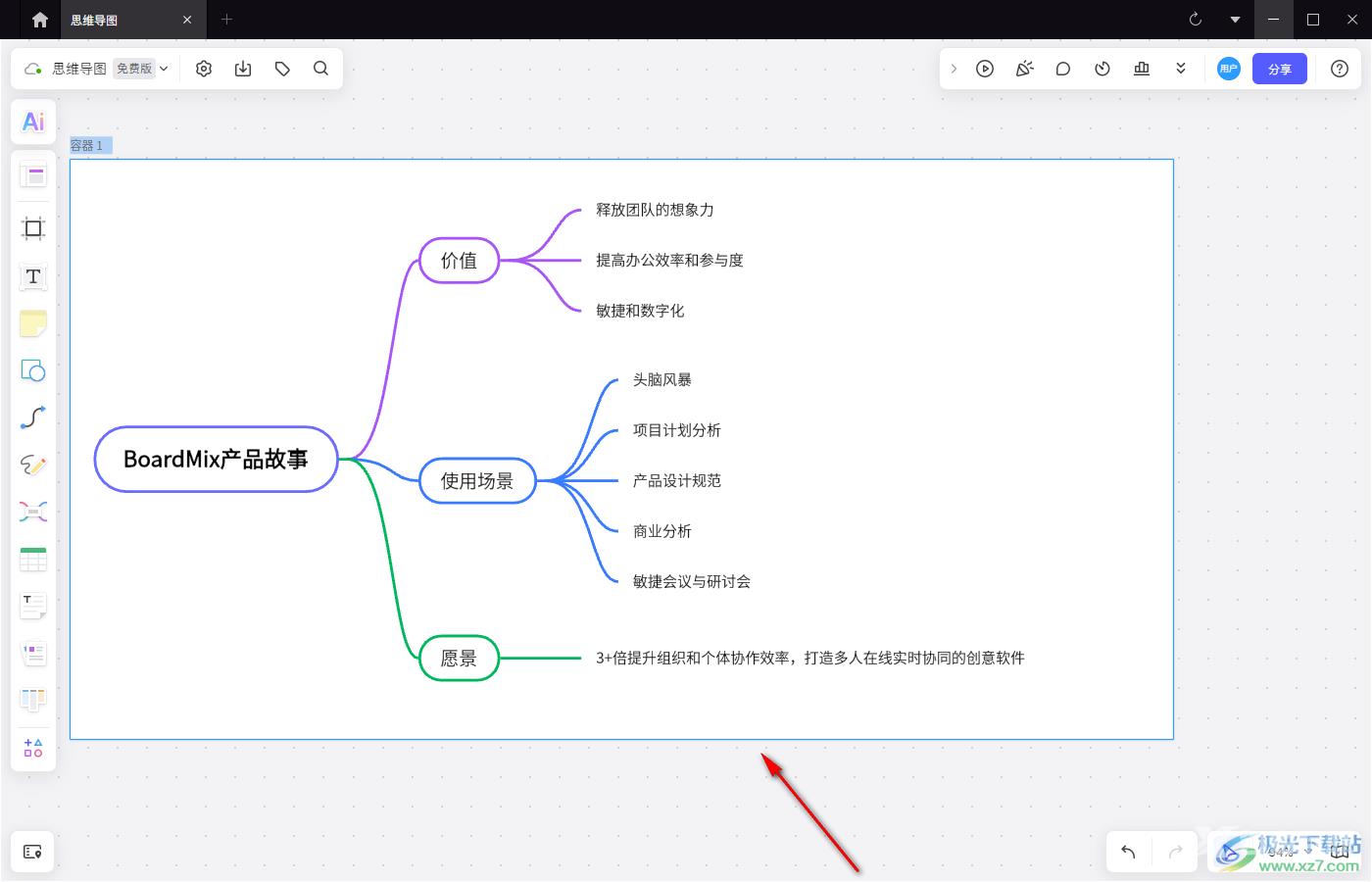 BoardMix博思白板导出思维导图的方法