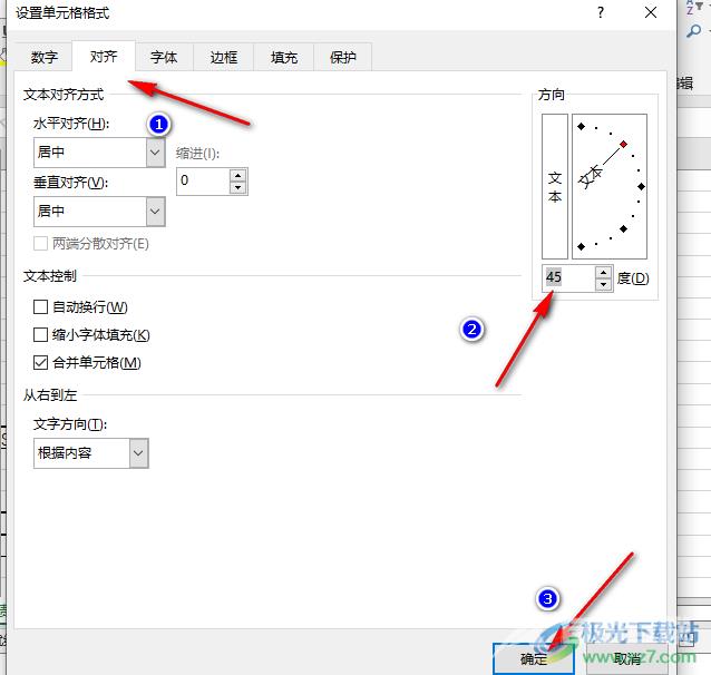 Excel旋转文字方向的方法