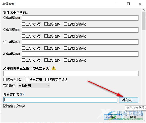 everything设置搜索路径的方法