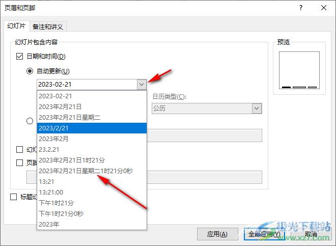 PPT插入自动更新的日期和时间的方法