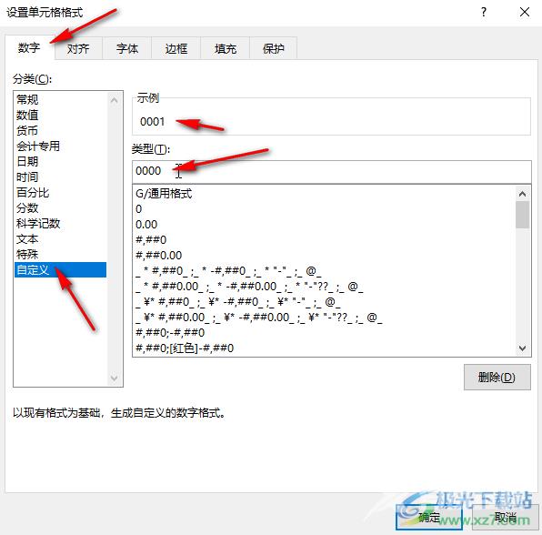 Excel在数字前面批量补0的方法教程