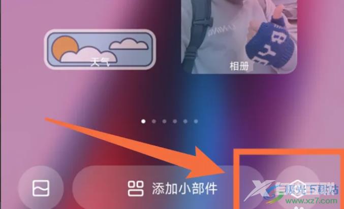 小米13隐藏小部件名称的教程