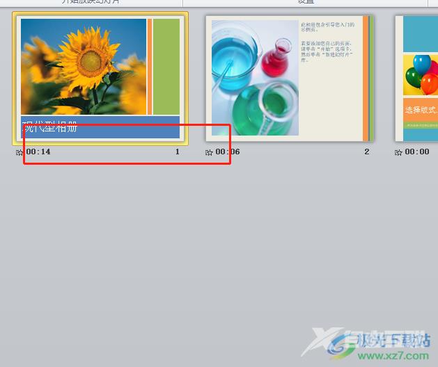 ​ppt设置每页幻灯片的时间教程