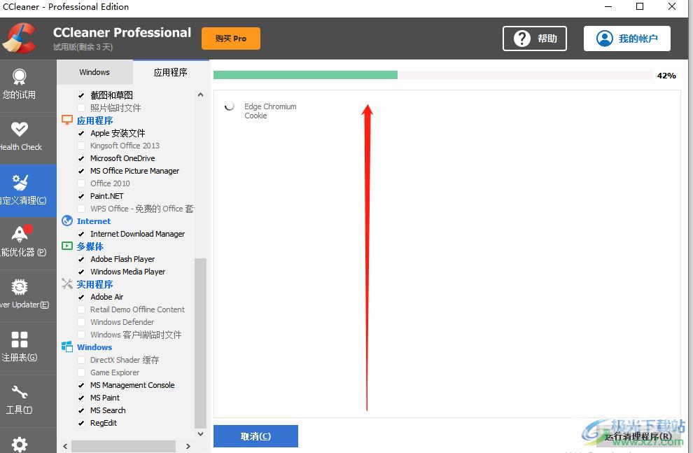 ccleaner清理C盘无用文件的教程