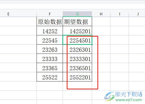 wps表格统一给数字添加后缀的教程