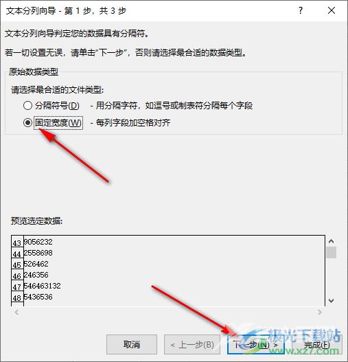 Excel删除单元格中内容的后几位的方法