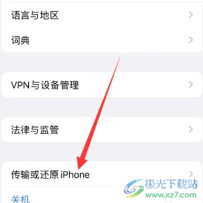 iPhone14还原位置与隐私的教程