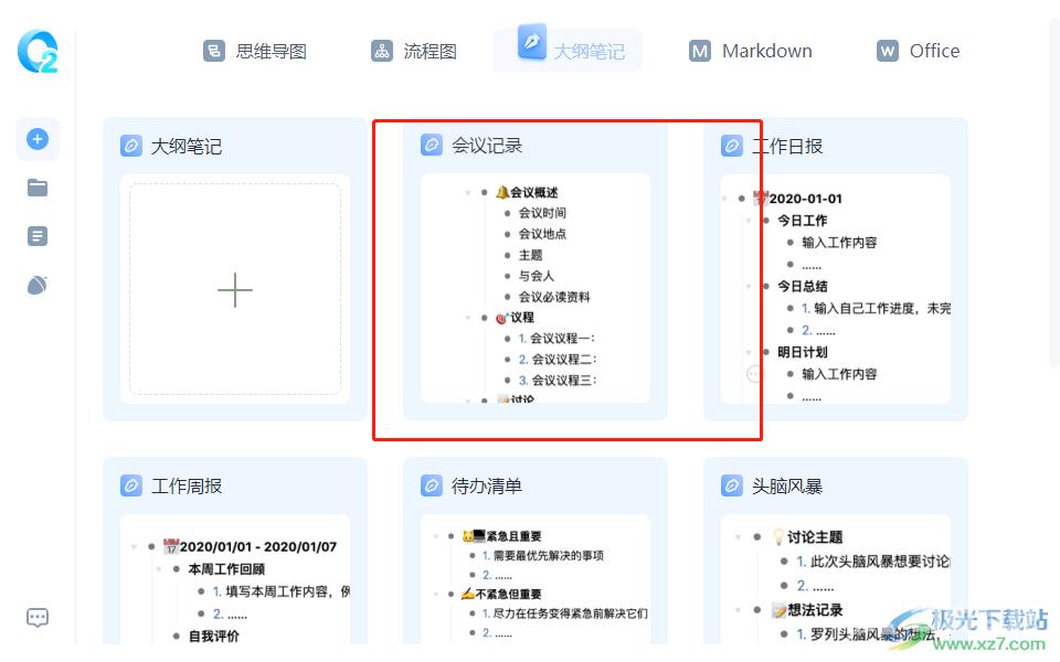 ​怡氧软件输入文字的教程