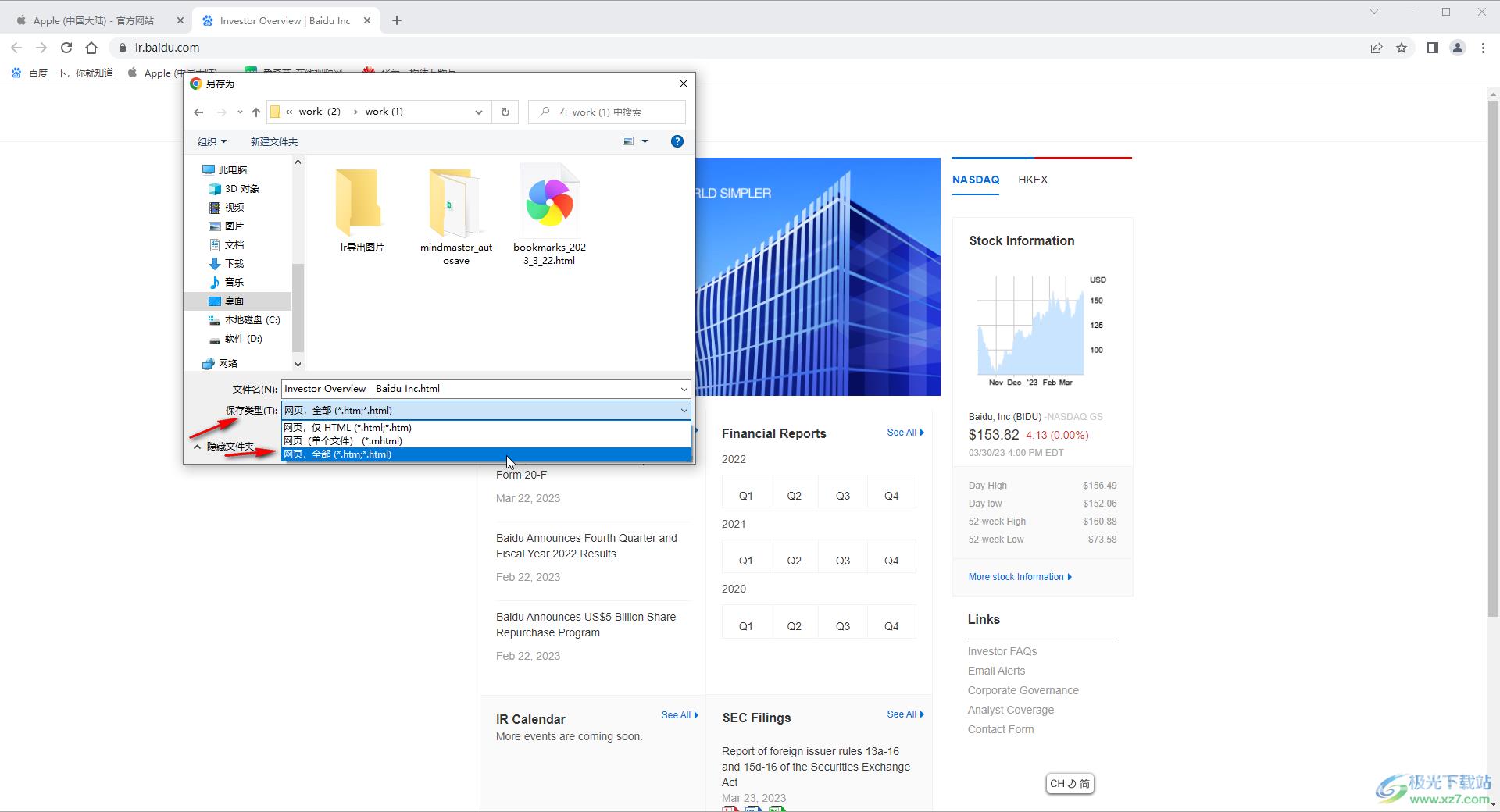 Google Chrome保存网页的方法教程