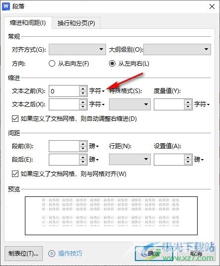 WPS Word更改缩进的度量单位的方法