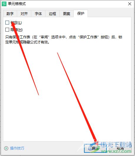 wps表格提示无法粘贴信息的解决教程