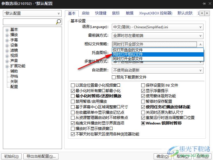 potplayer自动添加所有视频到播放列表的方法