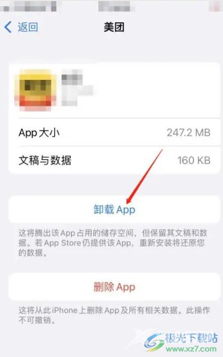 iPhone13清理缓存的教程